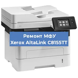 Замена лазера на МФУ Xerox AltaLink C8155TT в Самаре
